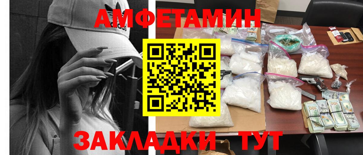 Амфетамин  АМФЕТАМИН Розовый  Вход с VPN  Карпинск 
