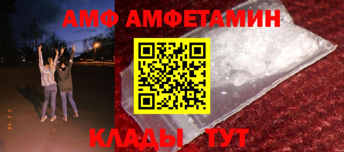 АМФ Розовый Карпинск