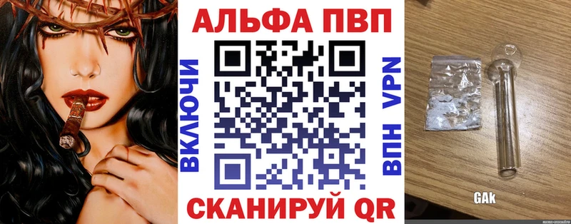 Alpha PVP Соль Карпинск