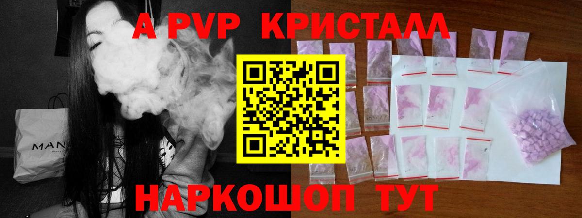 Alpha-PVP СК КРИС  Вход с VPN  Alpha-PVP кристаллы  Карпинск  Alpha PVP СК 