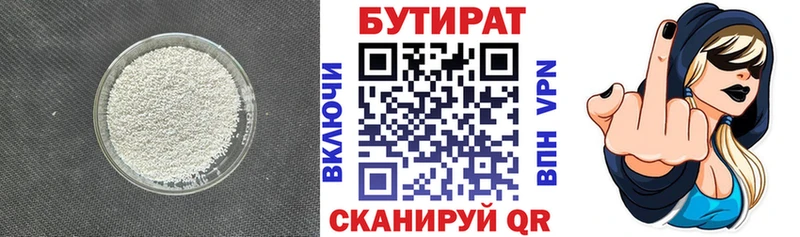 купить   Карпинск  Бутират BDO 33% 
