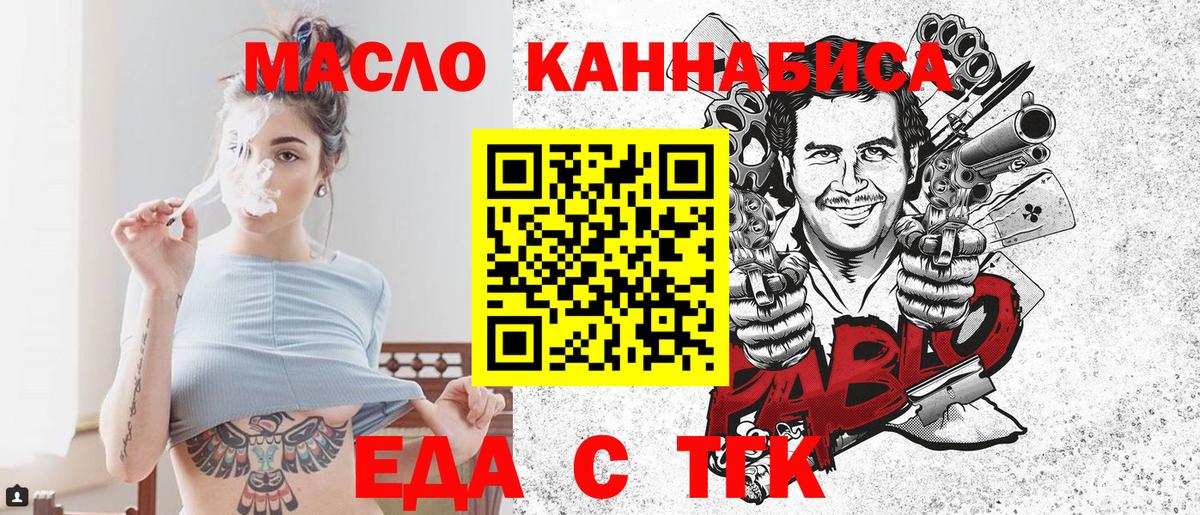 Еда ТГК марихуана  Вход с VPN  Карпинск 