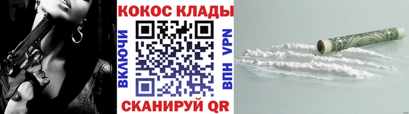 Кокаин Эквадор  где купить   Карпинск 