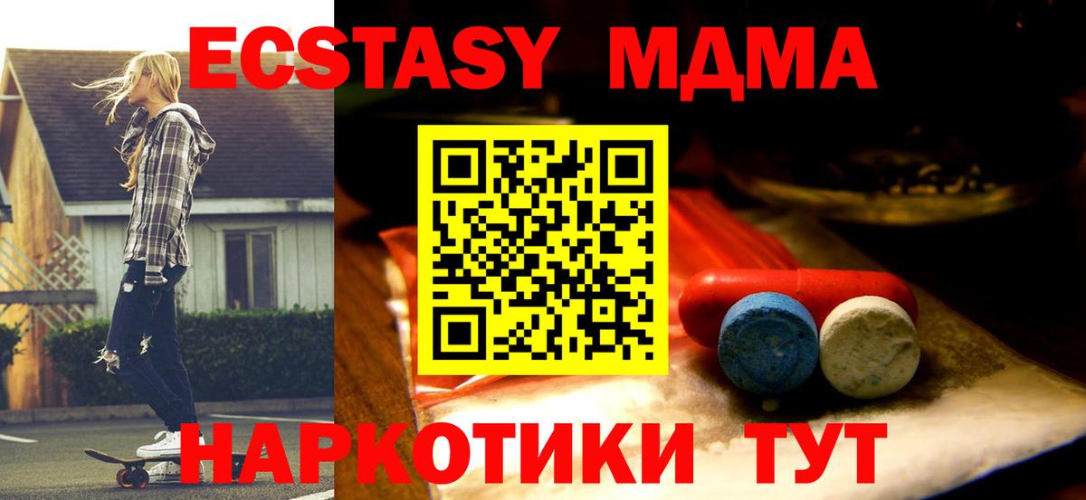 Ecstasy 250 мг  Вход с VPN  Экстази  ЭКСТАЗИ TESLA  Карпинск 