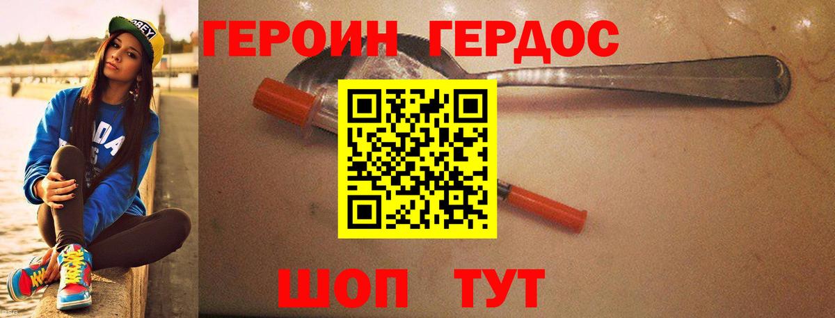 ГЕРОИН  Вход с VPN  Карпинск  ГЕРОИН хмурый 