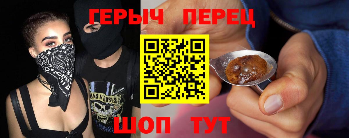 ГЕРОИН герыч Карпинск
