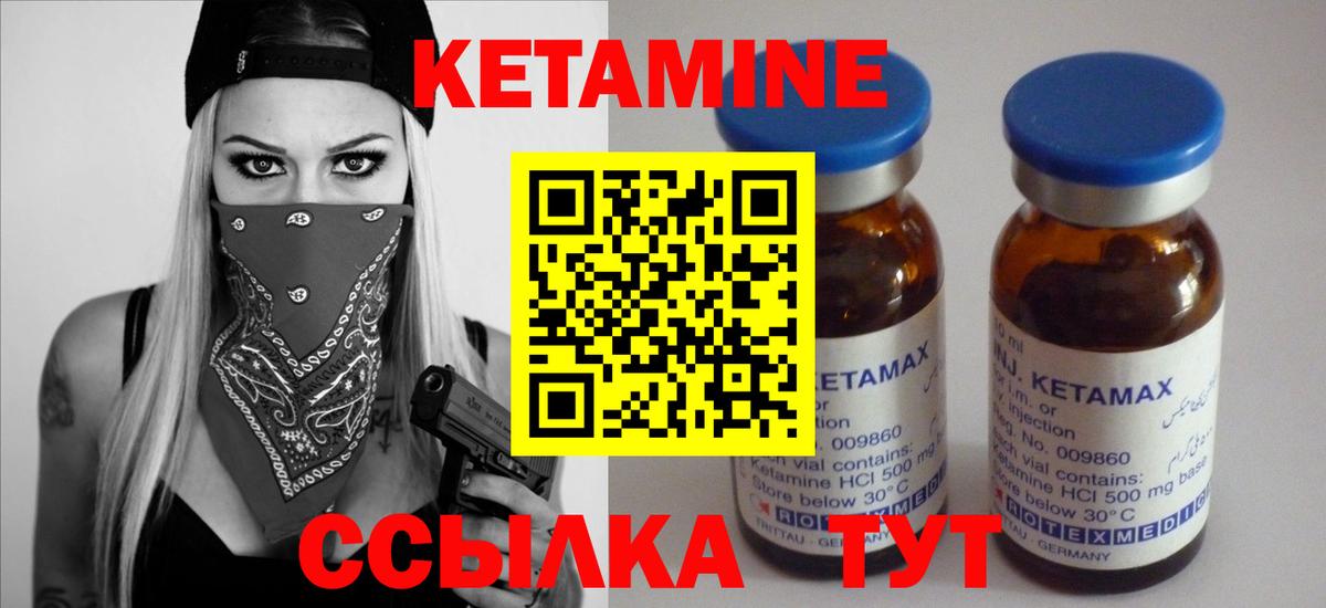 КЕТАМИН VHQ  Кетамин ketamine  Вход с VPN  Карпинск 