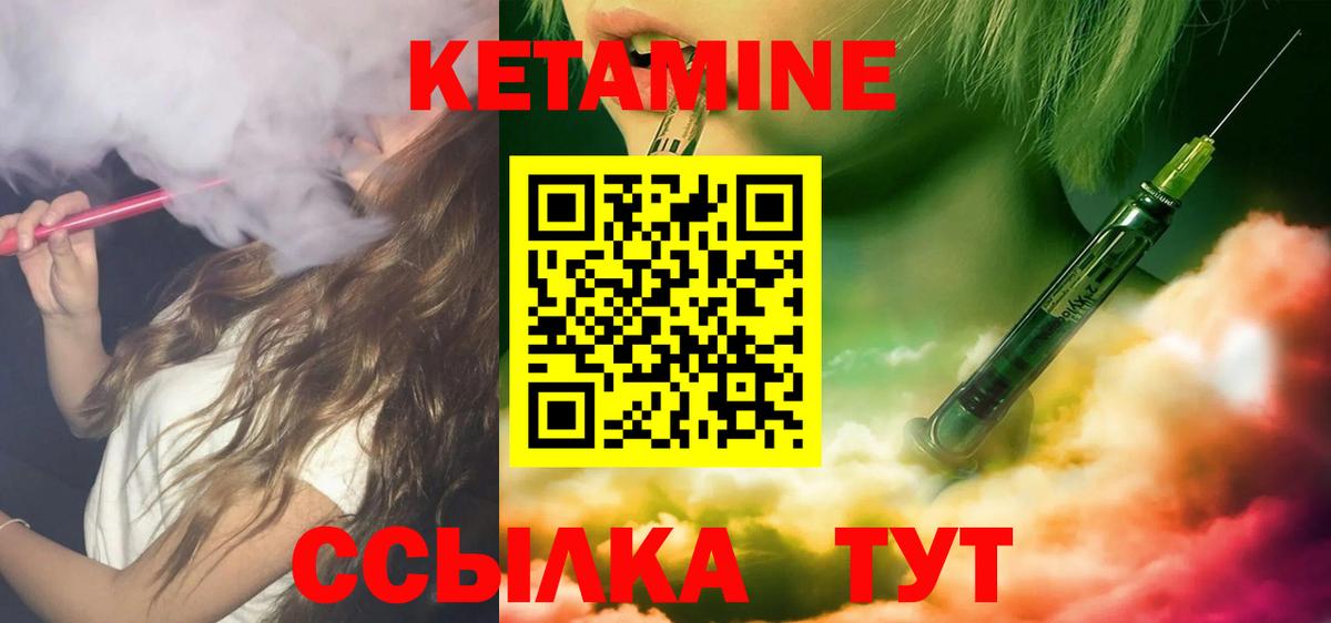 Кетамин VHQ Карпинск