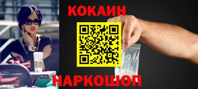 кокаин колумбия Краснодар