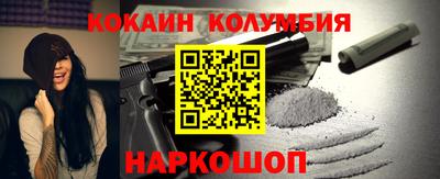 кокаин колумбия Краснодар