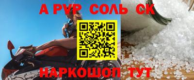 соль курить ск Краснокаменск