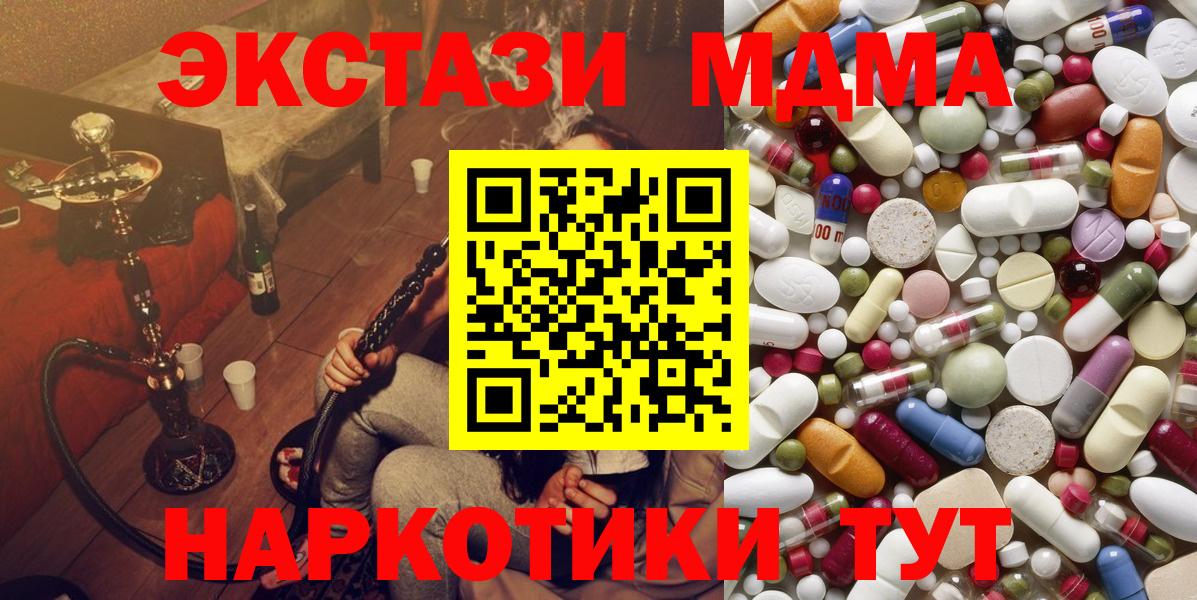 MDMA  MDMA crystal  Вход с VPN  Карпинск  MDMA молли 