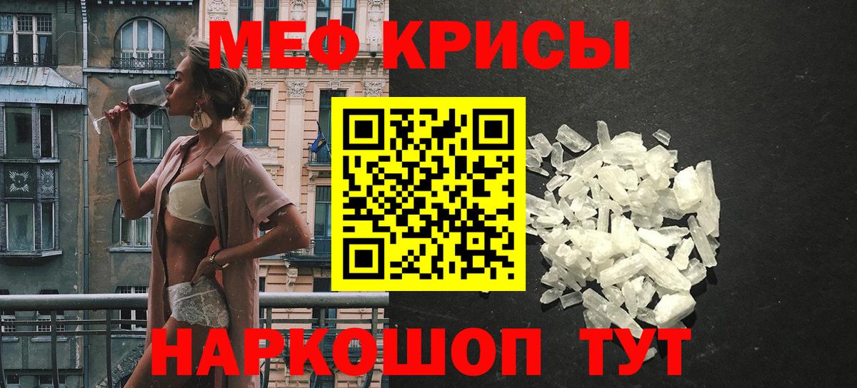 Карпинск  МЯУ-МЯУ кристаллы  Вход с VPN  Мефедрон кристаллы 