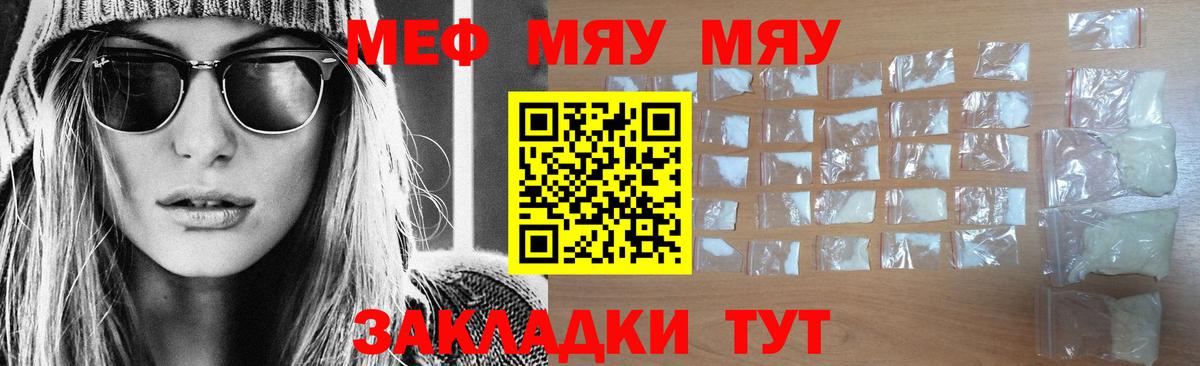 Меф мука Карпинск