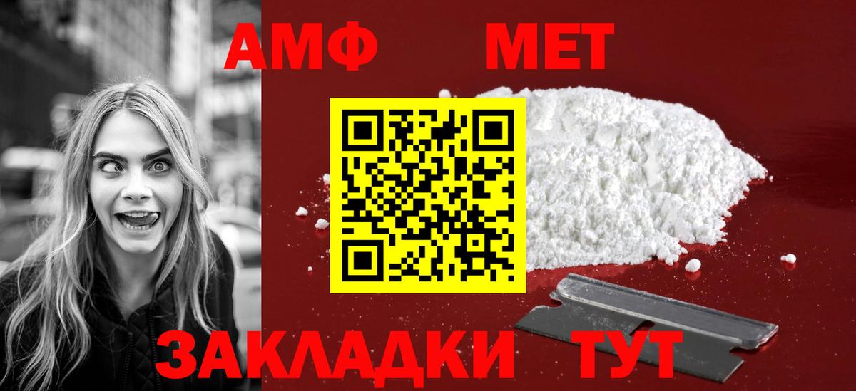 Метамфетамин Methamphetamine  Вход с VPN  Карпинск 