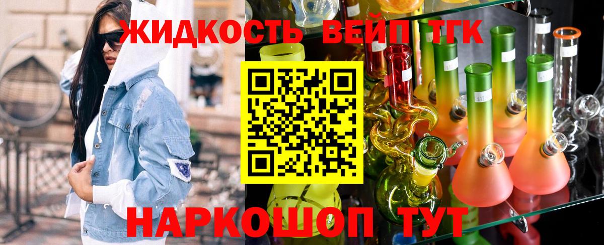 Дистиллят ТГК Wax  ТГК Wax  Вход с VPN  Карпинск 